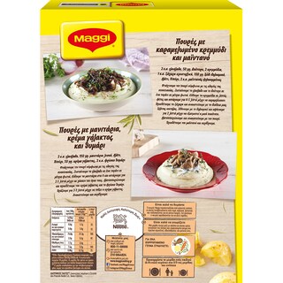 MAGGI | ΠΟΥΡΕΣ ΠΑΤΑΤΑΣ ΣΤΙΓΜΗΣ 500 GR