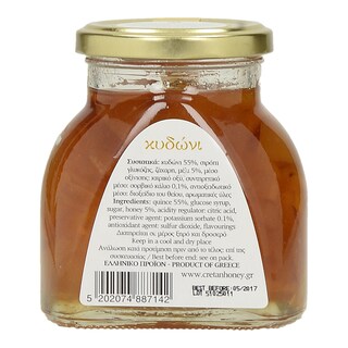 ΣΥΝΕΡΓΑΣΙΑ | Γλυκό Κουταλιού Κυδώνι 370g