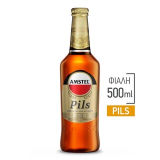 AMSTEL | PILSNER | ΜΠYΡΑ PREMIUM 500 ML