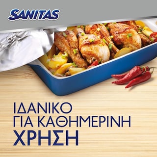 SANITAS | Αλουμινόχαρτο 30mx29cm 1 Τεμάχιο