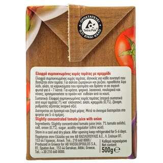 ΑΒ | Τομάτα Passata Περαστή Κρεμμύδι 500g