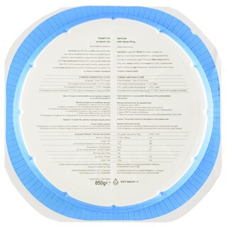 ΑΒ | Στριφτόπιτα με Τυρί 850g