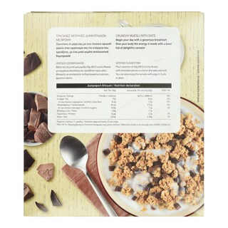 ΑΒ | Δημητριακά Crunchy Muesli Σοκολάτα 500g