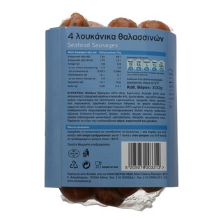 ΚΟΝΤΟΒΕΡΟΣ | ΛΟΥΚΑΝΙΚΟ ΘΑΛΑΣΣΙΝΩΝ 300 ΓΡ