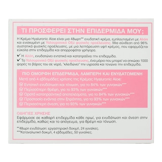 GARNIER | Κρέμα Προσώπου Hyaluronic Aloe Cream 50ml