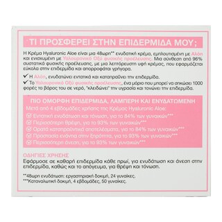 GARNIER | Κρέμα Προσώπου Hyaluronic Aloe Cream 50ml