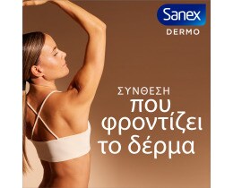 SANEX | Αποσμητικό Roll On Dermo Total Protection 50ml
