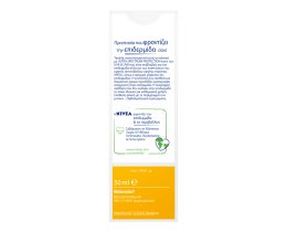 NIVEA | Αντηλιακό Sun UV Face BB Cream SPF50 50 ml