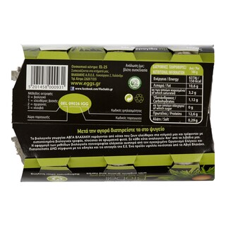 ΒΛΑΧΑΚΗΣ | Αυγά Biodeli Βιολογικά Medium 6 Τεμάχια