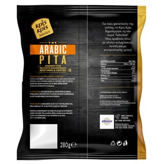 ΚΡΙΣ ΚΡΙΣ | Αραβική Πίτα Selection Premium 280g