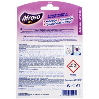AFROSO | ΣΤΕΡΕΟ BLOCK WC ΛΕΒΑNTA ΑΝΤΑΛΛΑΚΤΙΚΟ 80 GR ΠΡΟΣΦΟΡΑ 2 + 1 ΔΩΡΟ