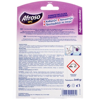 AFROSO | ΣΤΕΡΕΟ BLOCK WC ΛΕΒΑNTA ΑΝΤΑΛΛΑΚΤΙΚΟ 80 GR ΠΡΟΣΦΟΡΑ 2 + 1 ΔΩΡΟ