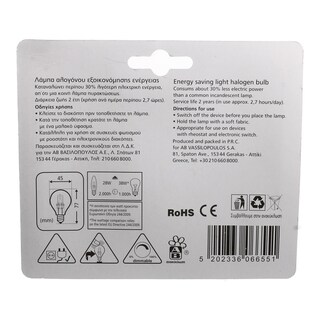 ΑΒ | ΛΑΜΠΑ ΑΛΟΓΟΝΟΥ ΣΦΑΙΡΙΚΗ 28W E14 1 ΤΕΜ