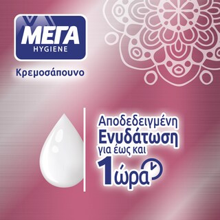 ΜΕΓΑ | Κρεμοσάπουνο με Εκχύλισμα Ροδιού Ανταλλακτικό 500ml