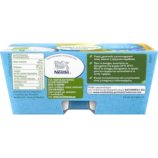 NATURNES | Επιδόρπιο Γάλακτος bio Αχλάδι Μπανάνα  2 X 90 gr