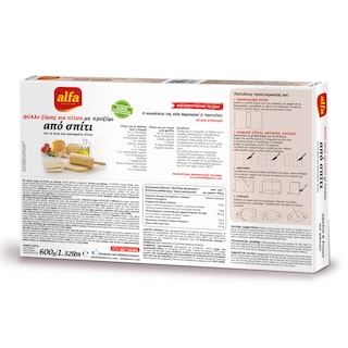 ALFA | Φύλλο Κατεψυγμένο Πίτσας Από Σπίτι 600gr