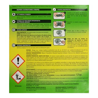 PYROX | ΕΝΤΟΜΟΚΤΟΝΟ SPIRAL 10TEM