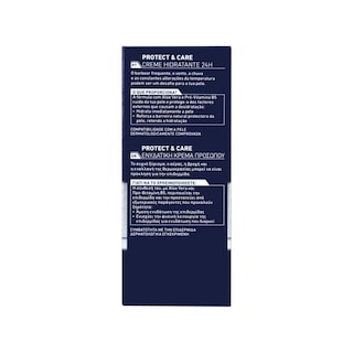NIVEA | Κρέμα Προσώπου Ενυδατική Men Protect & Care 75ml