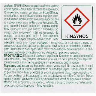 AIRWICK | ΑΠΟΣΜΗΤΙΚΟ ΧΩΡΟΥ FRESHMATIC LAVENDER ΑΝΤΑΛΛΑΚΤΙΚΟ 250 ML