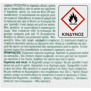 AIRWICK | ΑΠΟΣΜΗΤΙΚΟ ΧΩΡΟΥ FRESHMATIC LAVENDER ΑΝΤΑΛΛΑΚΤΙΚΟ 250 ML