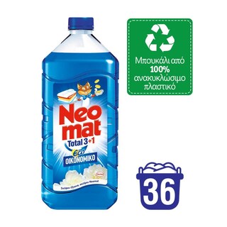 NEOMAT | Yγρό Πλυντηρίου Ρούχων Eco 36 Μεζούρες
