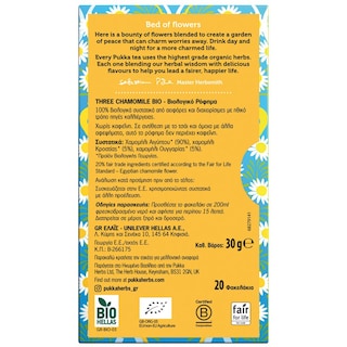 PUKKA | Αφέψημα Ποικιλία Χαμομήλι Bio 20x1.5g