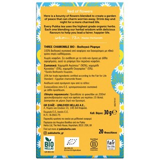 PUKKA | ΧΑΜΟΛΗΛΙ THREE BIO 20 Χ 1.05 GR