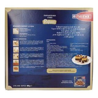 ΓΙΩΤΗΣ | ΓΛΥΚΟ ΡΑΒΑΝΙ 690 GR