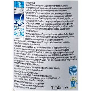 ΑΒ | ΧΛΩΡΟΚΑΘΑΡΙΣΤΙΚΟ ULTRA REGULAR 1.250 ML
