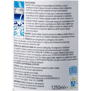 ΑΒ | ΧΛΩΡΟΚΑΘΑΡΙΣΤΙΚΟ ULTRA REGULAR 1.250 ML