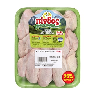 ΠΙΝΔΟΣ | ΠΙΝΔΟΣ ΦΤΕΡΟΥΓΕΣ ΚΟΤ/ΛΟΥ 720ΓΡ 25%