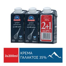 Κρέμα Γάλακτος 35% Λιπαρά 3 x 200 ml 2+1 Δώρο