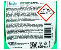 PLANET | ΥΓΡΟ ΑΠΟΡΡΥΠΑΝΤΙΚΟ ΠΙΑΤΩΝ GREEN FRUITS 625 ML