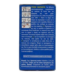 RAID | ΕΝΤΟΜΟΑΠΩΘΗΤΙΚΟ ΧΩΡΟΥ REFILL 21 ML