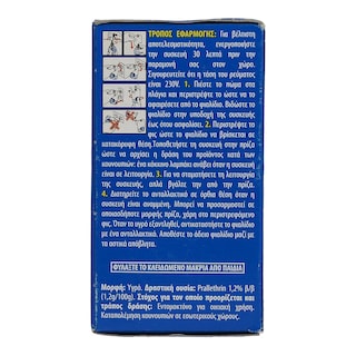 RAID | ΕΝΤΟΜΟΑΠΩΘΗΤΙΚΟ ΧΩΡΟΥ REFILL 21 ML