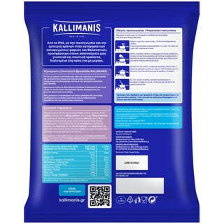 KALLIMANIS | Λιγκουίνι με Αχιβάδες 300g