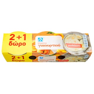ΑΒ | Επιδόρπιο Γιαουρτιού Ροδάκινο 200g 2+1 Δώρο