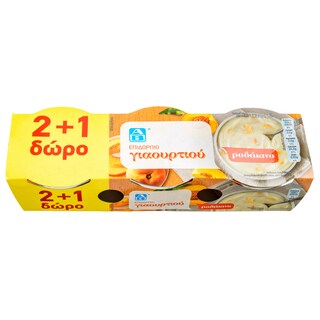 ΑΒ | Επιδόρπιο Γιαουρτιού Ροδάκινο 200g 2+1 Δώρο
