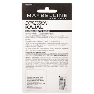 MAYBELLINE | Μολύβι Ματιών Black  1 τεμάχιο