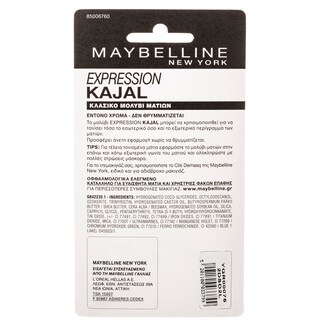 MAYBELLINE | Μολύβι Ματιών Black  1 τεμάχιο