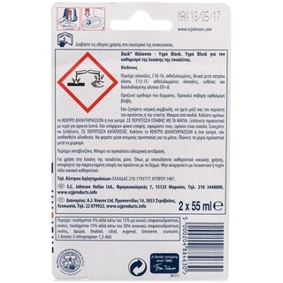 DUCK | ΥΓΡO ΒLOCK WC ANTAΛΛΑΚΤΙΚΟ ΘΑΛΑΣΣΑ 2 ΤΕΜ