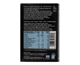 ΑΒ ΚΟΝΤΑ ΣΤΗΝ ΕΛΛΗΝΙΚΗ ΓΗ | ΤΣΙΚΛΕΣ ΦΥΣΙΚΗ ΜΑΣΤΙΧΑ ΧΙΟΥ ΧΩΡΙΣ ΖΑΧΑΡΗ 15 GR