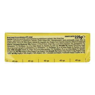 ΦΑΣΤ | Μαργαρίνη Classic 225g