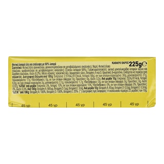 ΦΑΣΤ | Μαργαρίνη Classic 225g