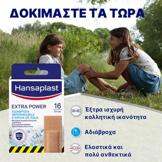 HANSAPLAST | Επιδεσμικά Extra Power 16 Τεμάχια