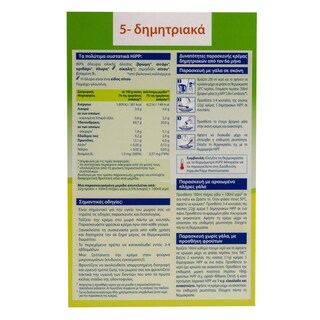 HIPP | Παιδική Κρέμα Βιολογική 5 Δημητριακών 200gr