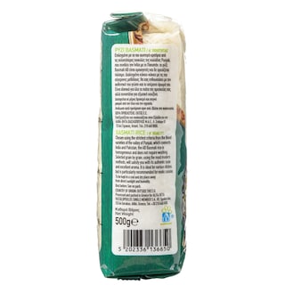 ΑΒ | Ρύζι Basmati 500g