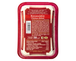 PITENIS | Κοτοσαλάτα  200gr