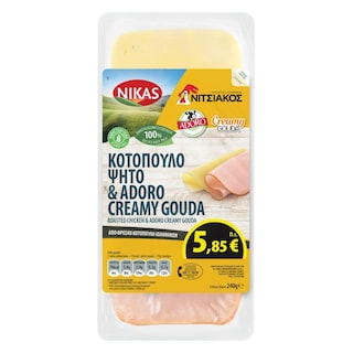 ΝΙΚΑΣ | Σετ Κοτόπουλο Ψητό & Adoro Creamy Gouda 240g