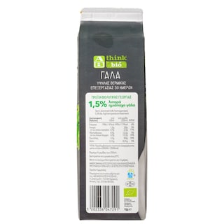 ΑΒ THINK BIO | Γάλα Υψηλής Παστερίωσης Βιολογικό 1,5% Λιπαρά 1 lt